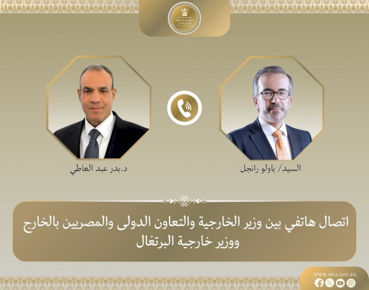 وزير الخارجية ونظيره البرتغالي يبحثانسبل خفض التصعيد في المنطقة