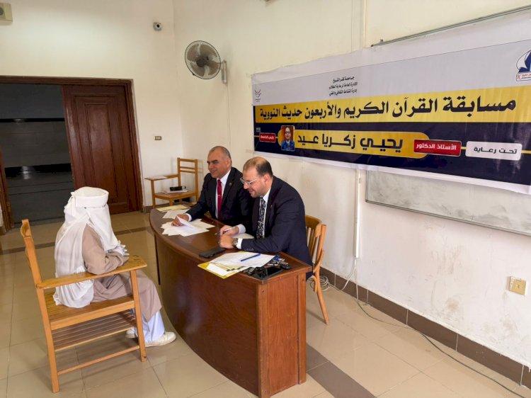 جامعة كفر الشيخ تعلن نتائج المسابقة الدينية الكبرى في حفظ القرآن الكريم