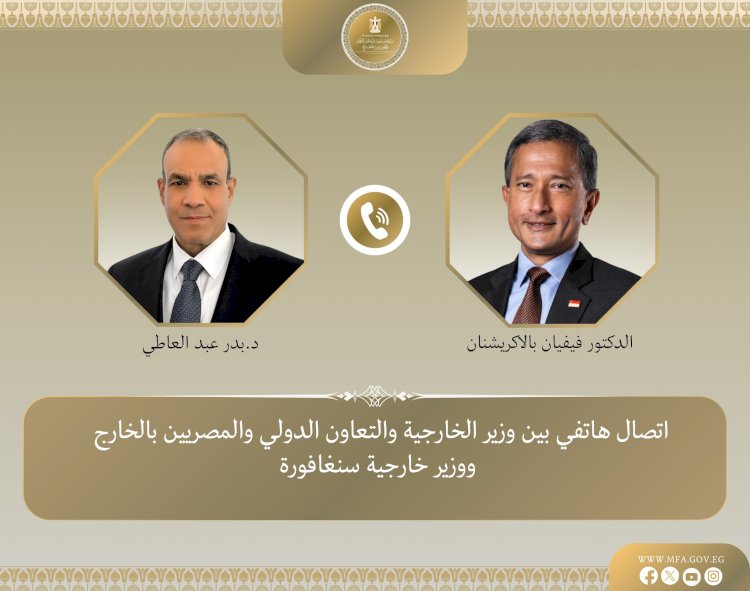 اتصال هاتفي بين وزير الخارجية ونظيره السنغافوري