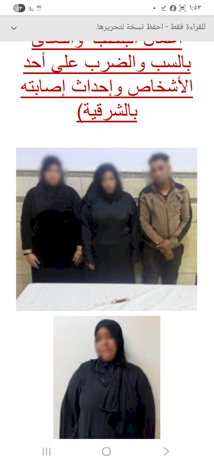 كشف فيديو قيام سيدة  بممارسة البلطجة علي مواطن بالشرقية
