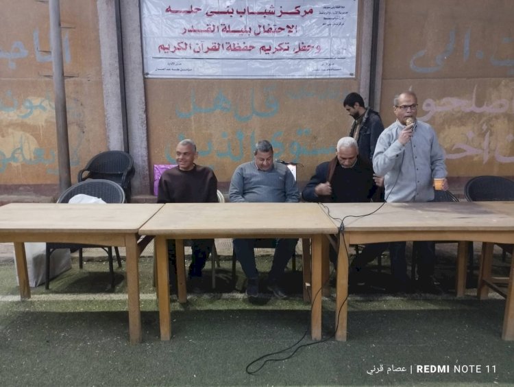 مواهب بلدنا شعار حفل تكريم حفظة القرآن الكريم بمركز شباب بنى حله ببني سويف