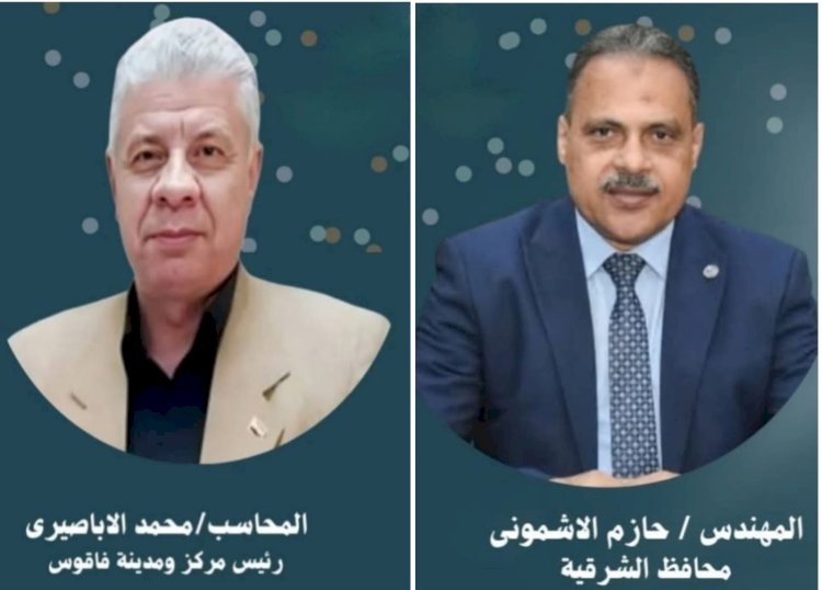 محافظة الشرقية: إزالة تعديات فورية بمركز فاقوس خلال إجازة عيد الفطر