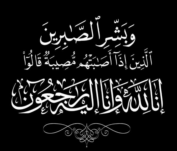 وزير الأوقاف ينعى نجل عضو مكتب الاتصال السياسي بالوزارة