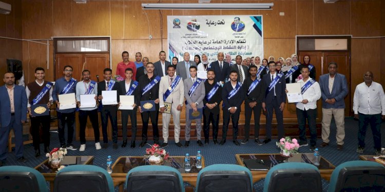 جامعة قنا تكرّم الطلاب المثاليين وتحتفي بالنماذج المشرفة