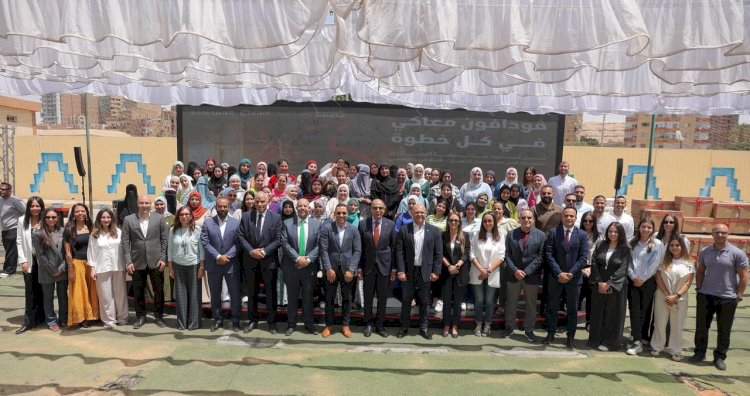 تنمية المشروعات يشارك في احتفالية برنامج “معاكي" للتمكين الاقتصادي للمرأة بالمنيا