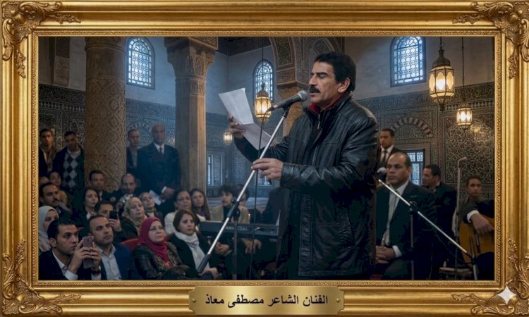 ضفر يا أبو الحسن من ديوان البارودويا الوحاتية للشاعر مصطفي معاذ "فيديو"