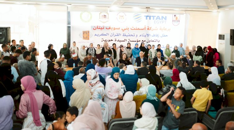 تسليم مساعدات مالية لـ30 عروسة من الأيتام وتكريم حفظة القرآن ببني سويف