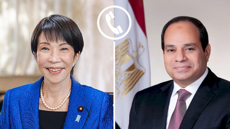 السيسي يتلقى اتصالا هاتفيًا من رئيسة وزراء اليابان