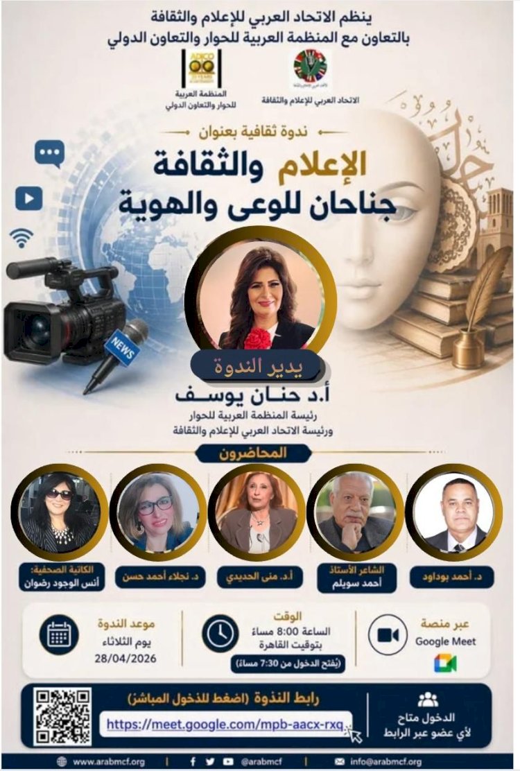 الشاعر أحمد سويلم :الثقافة والإعلام.. جناحا الوعي ودعم الهوية