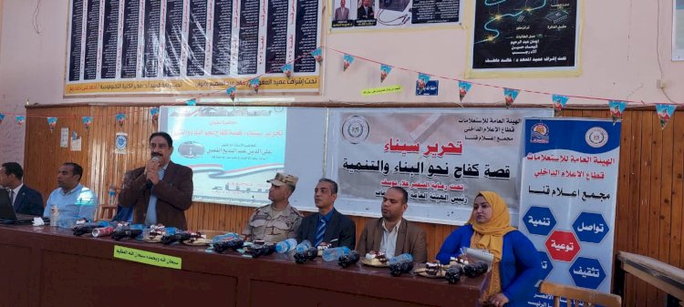 مجمع إعلام قنا يحتفى مع طلاب المعهد الفنى الصناعى بذكري تحرير سيناء