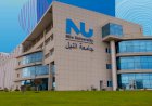 غدًا.. آخر Open House بجامعة النيل لتعريف طلاب الثانوية العامة بتخصصاتها وبرامجها
