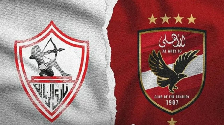 تحليل| مباراة القمة.. الزمالك الأقرب عمليًا والأهلي يراهن على روح الفانلة الحمرا