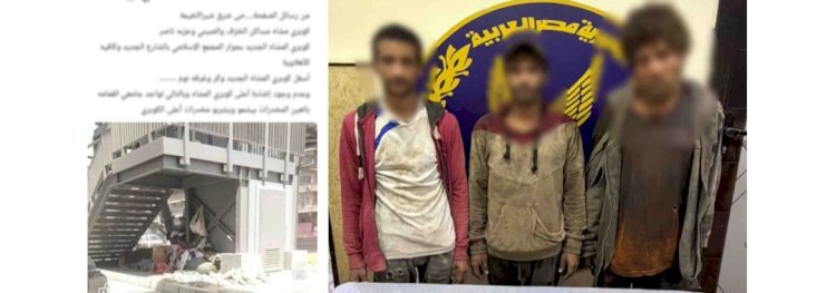 فيديو تعاطي المخدرات اسفل كوبري  يقود الشرطة للقبض علي المتهمين بالقليوبية