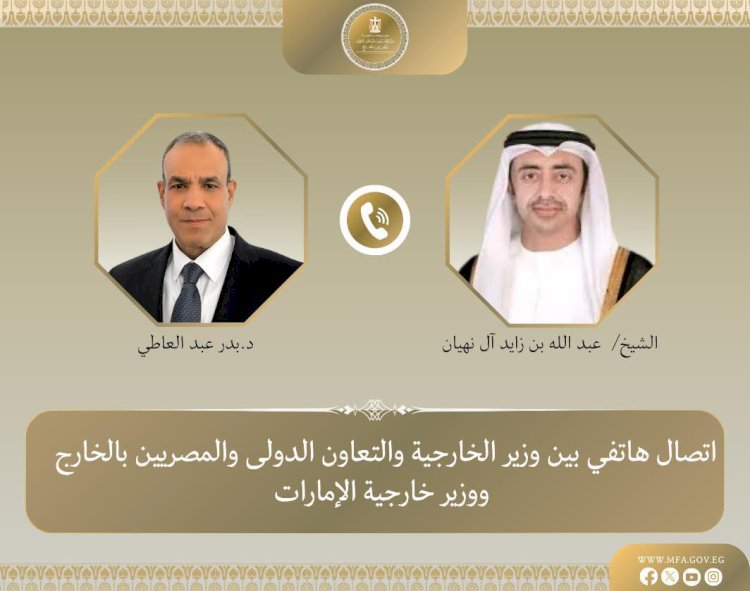 وزير الخارجية يبحث هاتفياً مع نظيره الإماراتي التطورات الاقليمية ويؤكد التضامن الكامل مع أبو ظبي