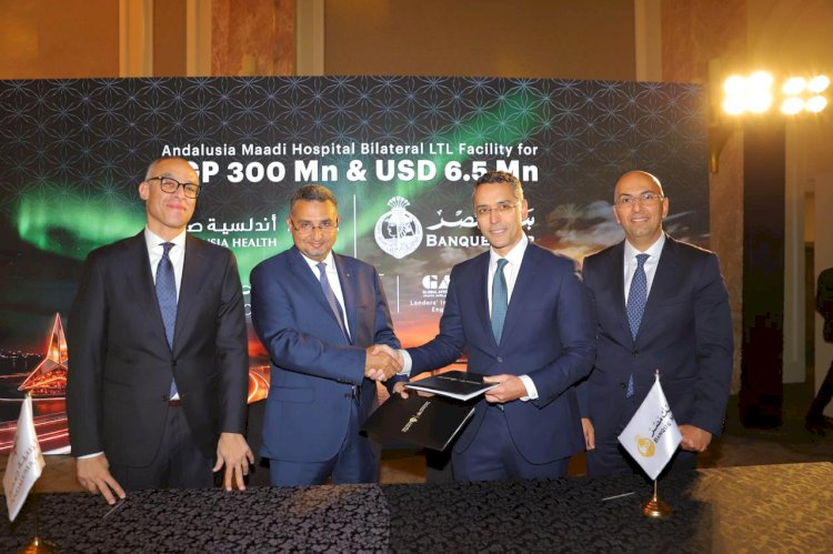 بنك مصر يمنح تسهيلاً ائتمانياً بقيمة 300 مليون جنيه و6.5 مليون دولار لتمويل توسعات مستشفى أندلسية المعادي