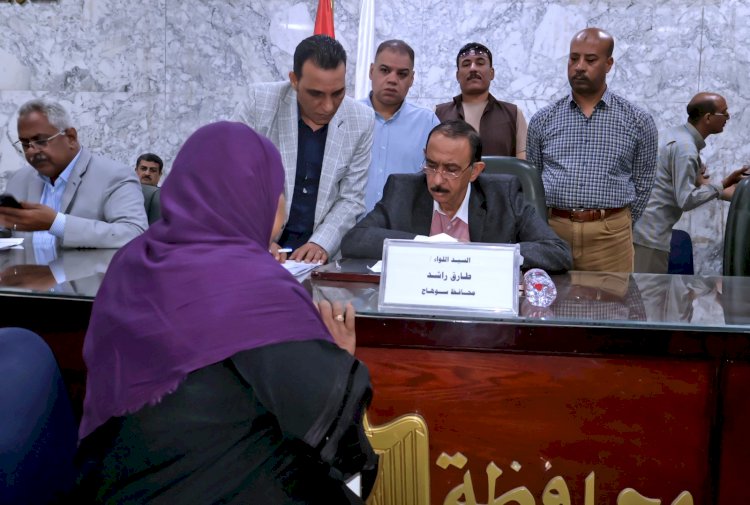 محافظ سوهاج يعقد اللقاء الجماهيري الأسبوعي لبحث مطالب المواطنين وحل مشكلاتهم