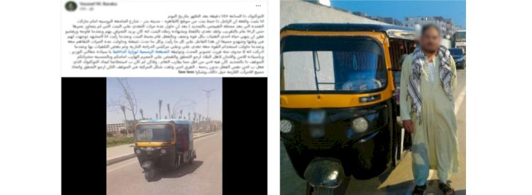 نكشف فيديو قيام سائق توك توك الاصطدام بدراجة طالب بالقاهرة