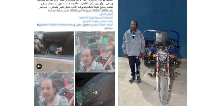 حقيقة منشور قيام سائق "تروسيكل" الإصطدام بسيارة مواطن بالجيزة