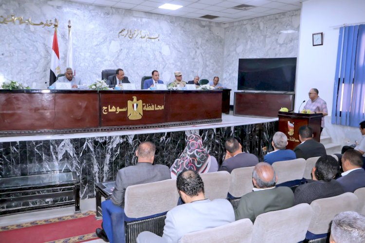 محافظ سوهاج يرأس المجلس التنفيذي ويناقش معدلات الأداء في الملفات الهامة
