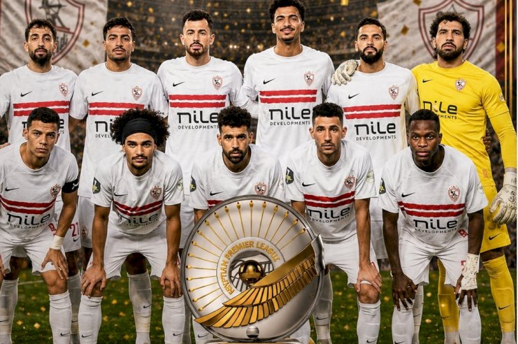 الزمالك  بطلا لدورى نايل بعد فوزه على سيراميكا كليوباترا