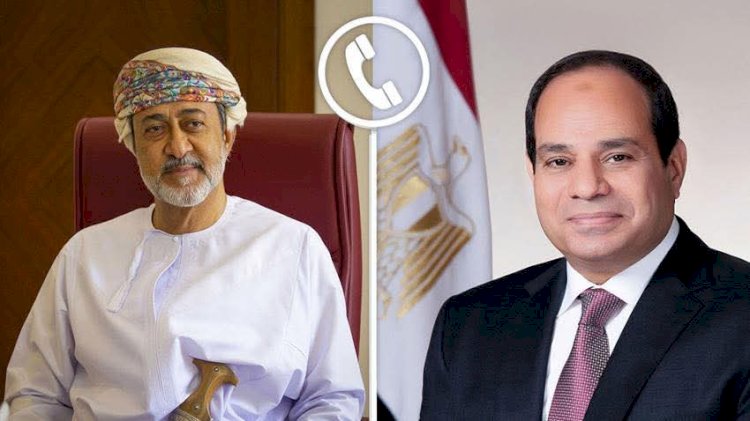 السيسي يتلقى اتصالا هاتفيا من السلطان هيثم بن طارق