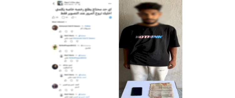اعرف حقيقة منشورتسهيل إستخراج رخص القيادة نظير مبالغ مالية من المواطنين باسيوط