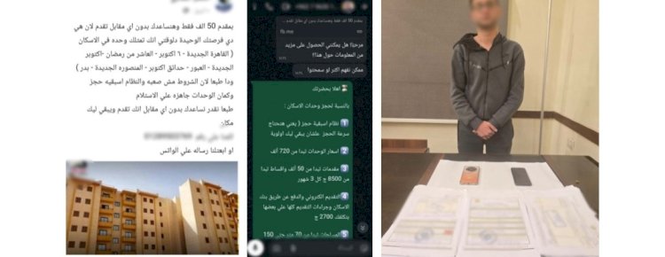 ضبط نصاب توفير وحدات سكنية باحد مشروات الاسكان الاجتماعي للمواطنين بالاسكندرية