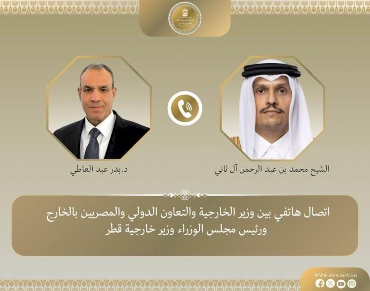 اتصال هاتفي بين وزير الخارجية ورئيس الوزراء القطري لمتابعة مستجدات المفاوضات الأمريكية الإيرانية