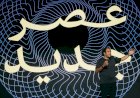 " ثاندر" المنصة الاستثمارية تنظم النسخة الثانية من إطلاق المنتجات بالقاهرة