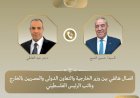 اتصال هاتفي بين وزير الخارجية ونائب رئيس فلسطين لبحث تطورات الأوضاع
