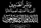 وزير الأوقاف ينعى وكيل وزارة الأوقاف للرئاسة الرقابية والتقويم السابق