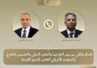 وزير الخارجية يبحث مع المبعوث الأمريكي الخاص للشرق الأوسط تطورات المسار التفاوضي الامريكى - الايرانى