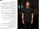 نكشف منشور تضرر ربة منزل قيام موظف بإنتحال صفة ضابط والتعدى عليها بالسب بالجيزة