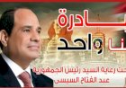 بمناسبة ذكرى ثورة الـ 30 من يونيو .. الداخلية تمد المرحلة الـ 28 من مبادرة كلنا واحد