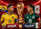 الإكوادور في مواجهة  المكسيك...الموعد والقنوات الناقلة