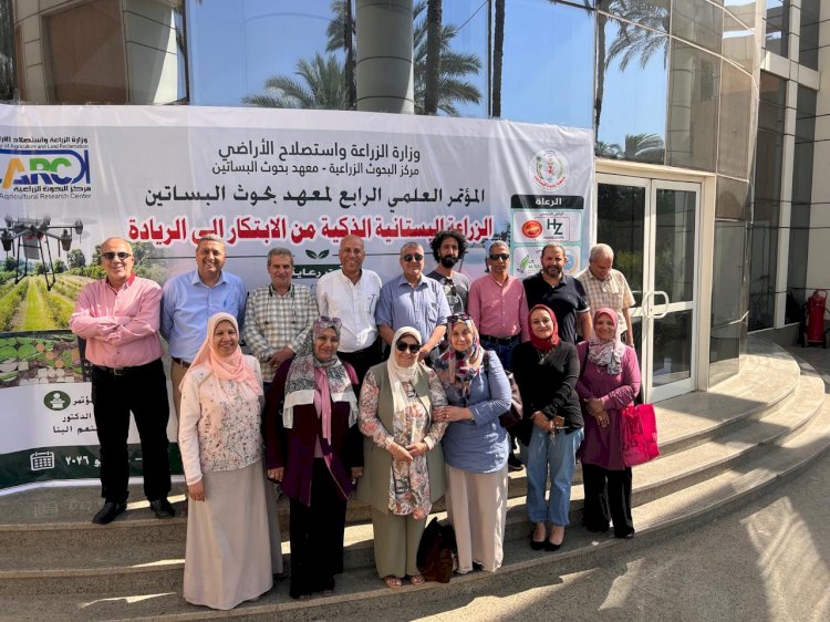 "بحوث البساتين" يختتم فعاليات مؤتمره العلمي الرابع بمشاركة العلماء والخبراء
