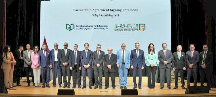 الأهلي المصري و"سيرا للتعليم" وكيانات أخرى يوقعون اتفاقية المساهمين المنظمة لشركة "التحالف المصري للتعليم"