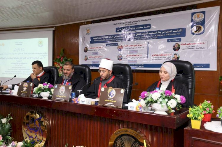 وزير الأوقاف يشارك في مناقشة رسالة ماجستير  بكلية التربية جامعة المنصورة