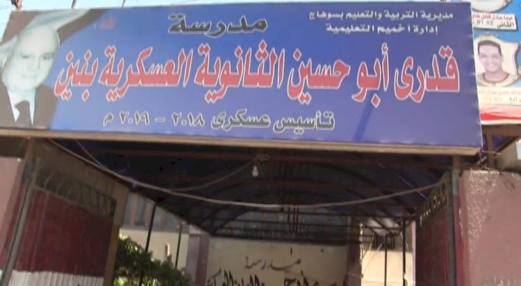 محافظ سوهاج: توفير أقصى درجات الراحة" لـ 37 ألف طالب في ماراثون الثانوية العامة