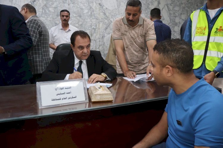 محافظ سوهاج يعقد اللقاء الجماهيري الأسبوعي لبحث مطالب المواطنين وحل مشكلاتهم