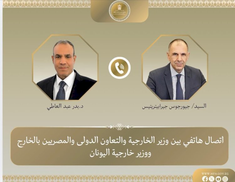 وزيرا الخارجية المصرى واليوناني يبحثان سبل دعم العلاقات الثنائية والتطورات الإقليمية