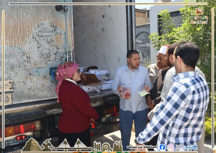 سكرتيرعام بني سويف يشهد استلام 3 طن لحوم مُقدمة من الأوقاف لتوزيعها