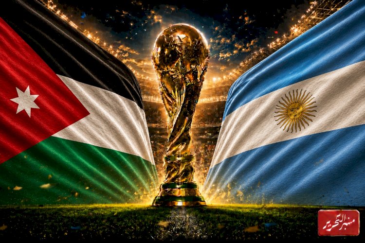 موعد مباراة الأرجنتين والأردن في الجولة الـ3 لدور المجموعات في كأس العالم