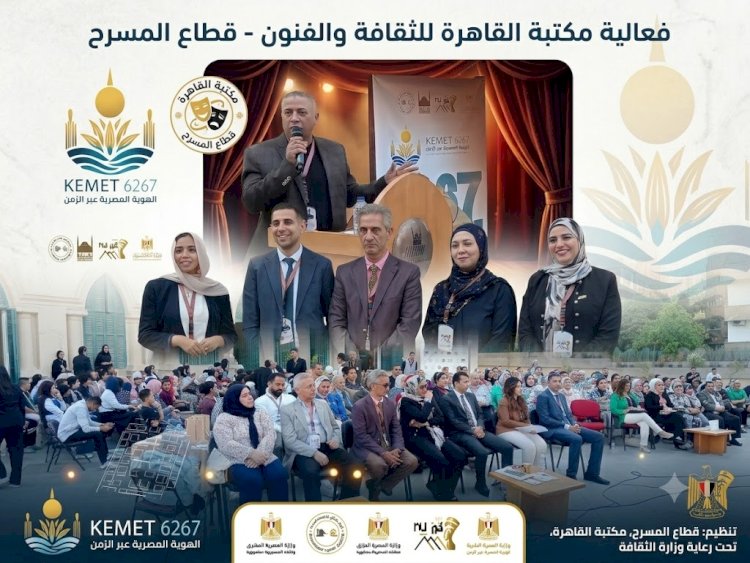 الشباب يكتبون حكاية الهوية في ملتقى KEMET 6267 بمكتبة القاهره
