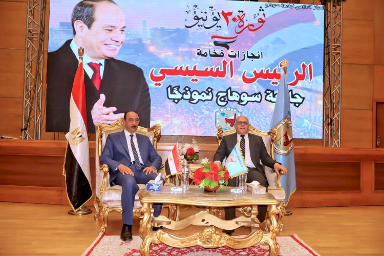 محافظ سوهاج يشهد احتفال جامعة سوهاج بذكرى  ثورة 30 يونيو