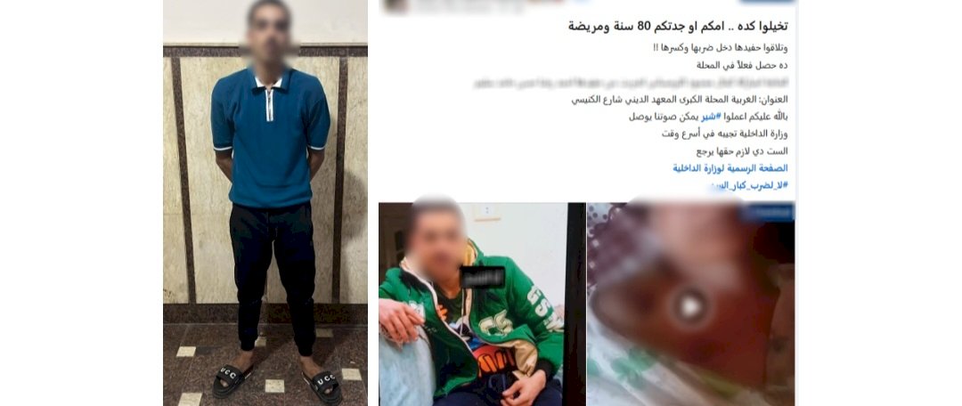نكشف فيديو قيام عاطل بالتعدي علي جدته "المسنة" بالضرب بالغربية