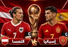 موعد مباراة إسبانيا و النمسا في دور الـ32 والقنوات الناقلة