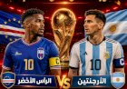 موعد مباراة الأرجنتين و كاب فيردي في دور الـ32 والقنوات الناقلة