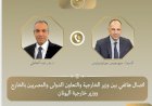 وزيرا الخارجية المصري واليوناني يبحثان تعزيز العلاقات الثنائية ومستجدات الأوضاع الإقليمية