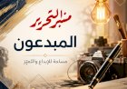 قصة قصيرة : احتراق خفيف... بقلم  إيناس محمد عتمان